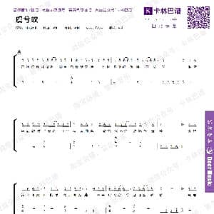 虞兮叹_歌谱投稿_词曲:闻人听书 闻人听书