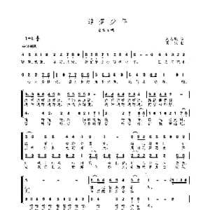 追梦少年_歌曲简谱_词曲:刘志毅 高绿