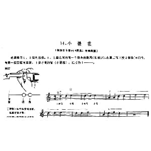 小提琴谱 | 学琴之路练习曲14 小樱花
