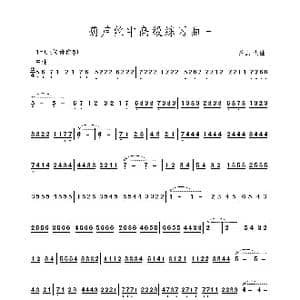 中高级练习曲一_歌谱投稿_词曲: 乔志忱