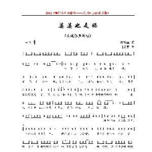 婆婆也是妈_歌曲简谱_词曲:许如忠 马义平