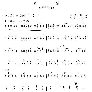 笛子谱 | 卖菜 梆笛独奏 刘管乐改编 祝奎整理