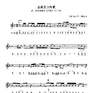 萨克斯谱 | 至高无上的爱 线简谱对照版 美 麦克尔 梅瑟