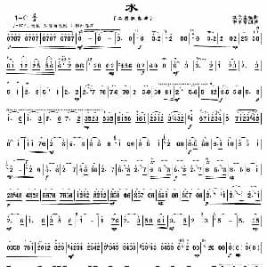 二胡谱 | 水