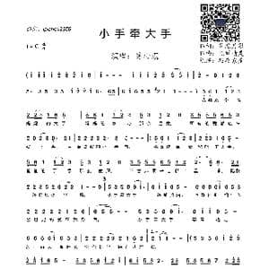 小手牵大手_歌谱投稿_词曲:萍踪月影 凡间精灵