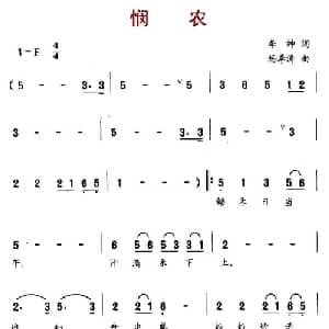 悯农_儿歌乐谱_词曲:李绅 杨季涛