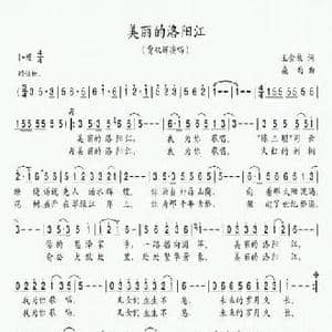 美丽的洛阳江_民歌简谱_词曲:王金枝 桑雨