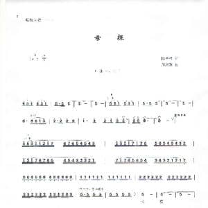 母探 _歌谱投稿_词曲:陆泽浦 周叔琛