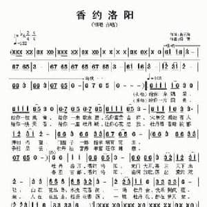 香约洛阳_民歌简谱_词曲:肖云翔 舜英