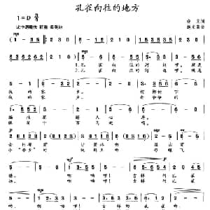 孔雀向往的地方_美声唱法乐谱_词曲:晓光 施光南