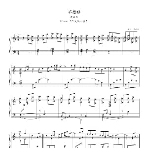 不想睡 钢琴谱 蓝的调