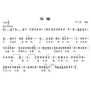酒悟_通俗唱法乐谱_词曲:邹兴淮 邹兴淮