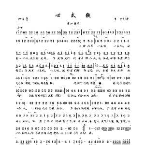心太软_歌曲简谱_词曲:小虫 小虫