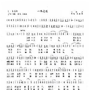 一路高歌_歌曲简谱_词曲:向侃 向侃李云翔