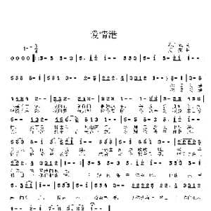 爱情港_歌曲简谱_词曲:陈道斌 姜振