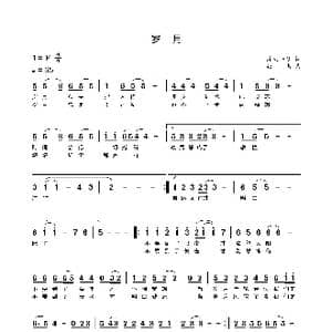 岁月_歌谱投稿_词曲:浮生一梦 张杰