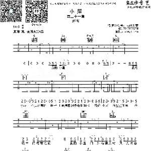 小屋_歌曲简谱_词曲: 赵雷