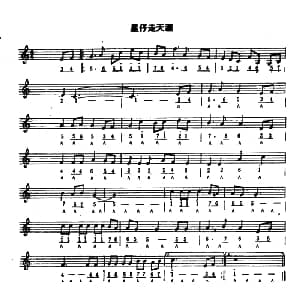 口琴谱 | 星仔走天下 线简谱混排版