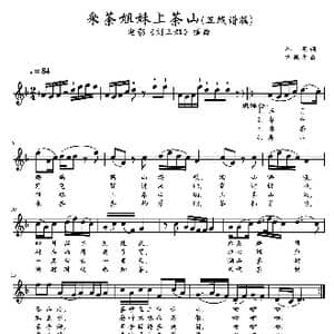 采茶姐妹上茶山_歌谱投稿_词曲:乔羽 雷振邦