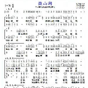 微山湖_歌曲简谱_词曲:张鸿西 吕其明