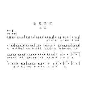 坚壁清野_歌曲简谱_词曲:陈志昂 陈志昂