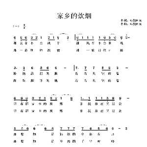 家乡的炊烟_歌曲简谱_词曲:心悦时光 心悦时光