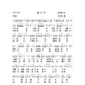 酒乡行_歌曲简谱_词曲:邝厚勤 李云翔