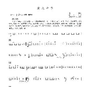 爱我中华_歌谱投稿