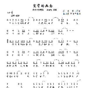 宣誓的画面_歌曲简谱_词曲:逯君 彭子柱 陆城