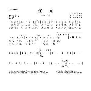 江东_歌曲简谱_词曲:小吉祥天 贺文潇