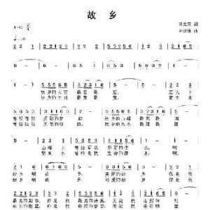 故乡_民歌简谱_词曲:马文荣 刘北休