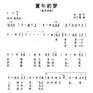 童年的梦_儿歌乐谱_词曲:吴莉 付广慧