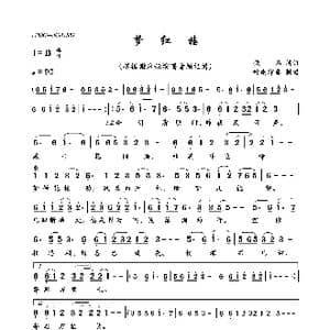 梦红楼_歌曲简谱_词曲:佚名 佚名