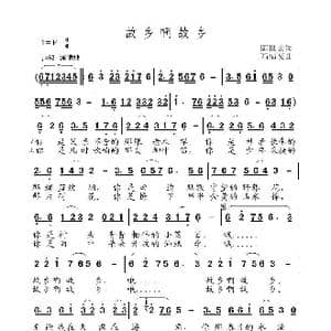 故乡啊故乡_歌曲简谱_词曲:陈世慧 高福友