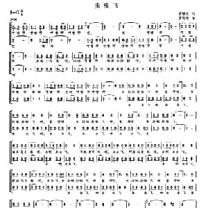 虫虫飞_儿歌乐谱_词曲:黄增况 黄晓艳