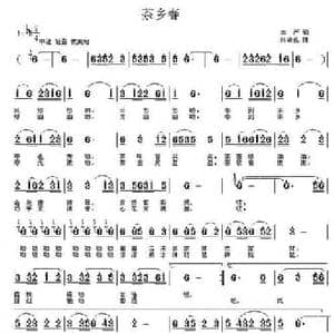 茶乡春_民歌简谱_词曲:李严 张瑞孔
