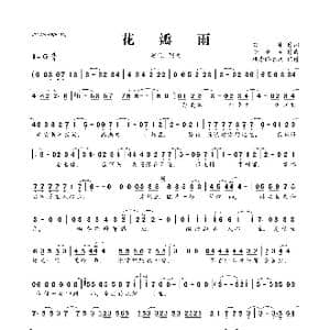 花瓣雨_歌曲简谱_词曲:若冰 李金龙