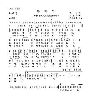榕树下_歌曲简谱_词曲:慎芝 远藤实