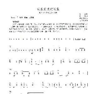 让我们荡起双桨_歌谱投稿