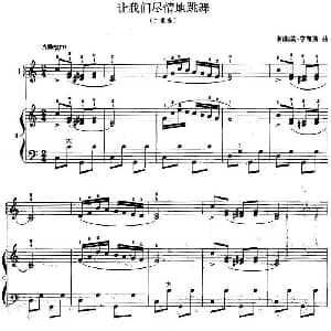 手风琴谱 | 儿童手风琴曲 让我们尽情地跳舞 二重奏 帕勒莫 亨海斯