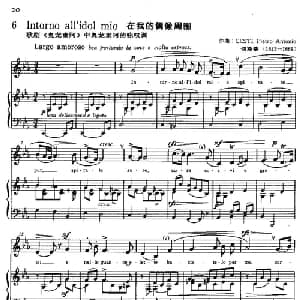 Intorno all'idol mio 意大利 _外国歌谱_词曲: 意 切斯蒂