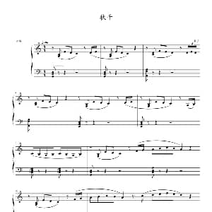 秋千 钢琴谱 卓乐