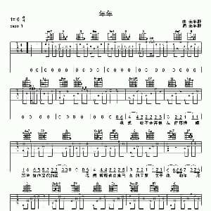 年年 吉他谱 宋冬野 宋冬野