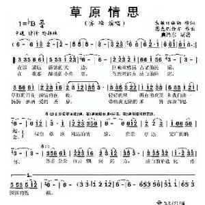 草原情思_歌曲简谱_词曲:东傲日格勒 恩克巴雅尓