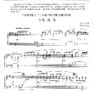 茉莉花 钢琴谱 鲍元恺曲 朱培宾改编