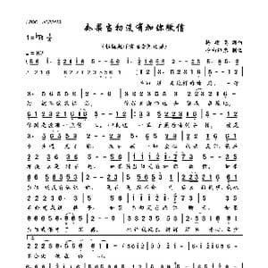 如果当初没有加你微信_歌曲简谱_词曲:杨顺高 杨顺高