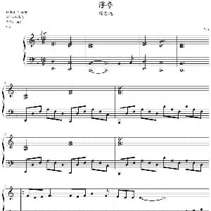 浮夸 钢琴谱 C Y Kong