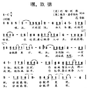 嘿,玖德 英国 _外国歌谱_词曲: 英 约翰 列侬 坡尔 麦卡特内 英 约翰 列侬 坡尔 麦卡特内