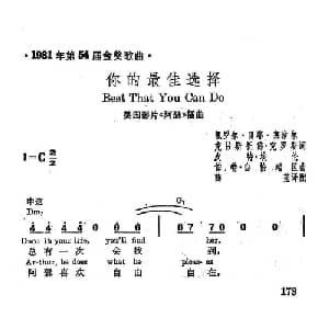 你的最佳选择 美国 _外国歌谱_词曲: 薛范 译配