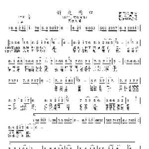 新走西口_歌谱投稿_词曲:荷花清音 杨东亮